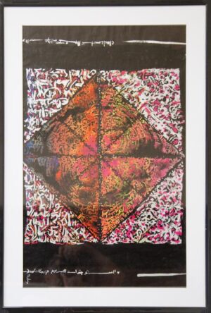 (الرقم المرجعي 62)