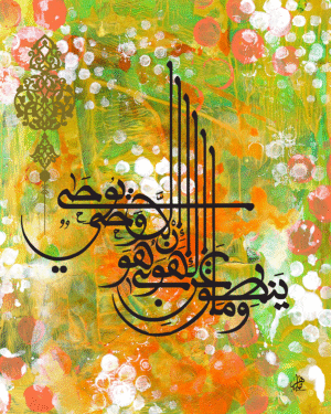(الرقم المرجعي Dij 300(53))